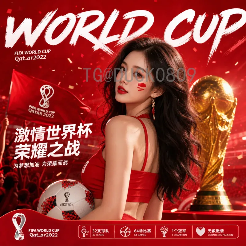 2026年美加墨世界杯球队前瞻：参赛队伍与赛制全解析